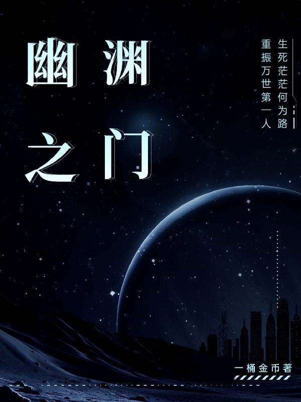 魔渊之刃幽冥20怎么打