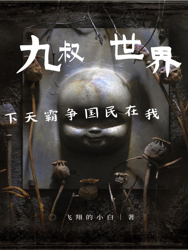 我在民国争霸天下首发网