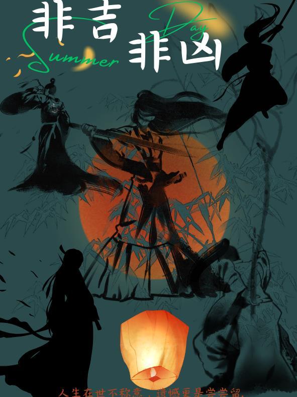大非吉兆