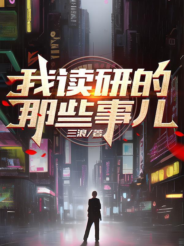 读研读后感