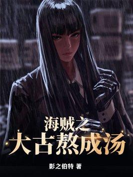 海贼之大虚系统