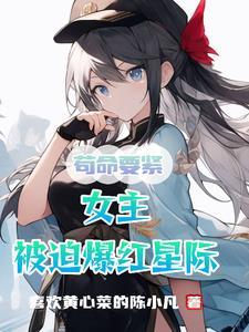 女主残疾的gl