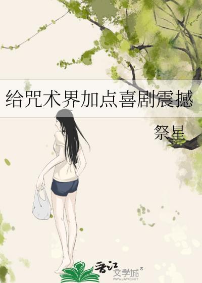 咒术师怎么释放技能