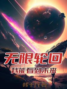 穿越无限世界