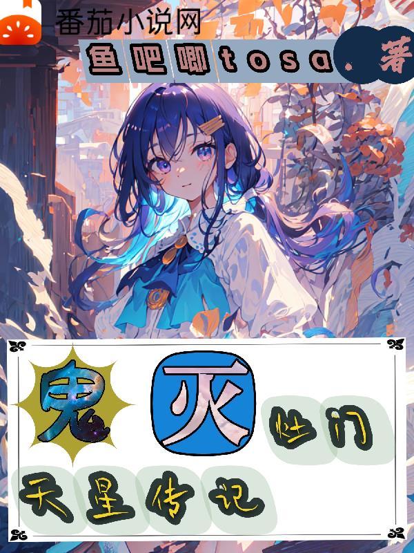 鬼灭のエロス灶门祢豆子