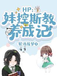 妹控百度百科