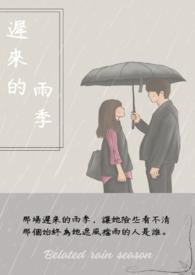 迟来的爱歌曲原唱视频