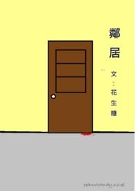邻居建房占用我家土地怎么办