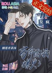 与影帝互撩后我躺平了TXT盘