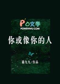 你或像你的人香水好闻吗