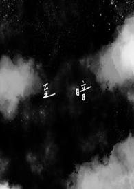 至暗(姐弟)