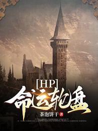 命运轮盘是什么