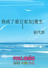 我成了爱豆的妹妹