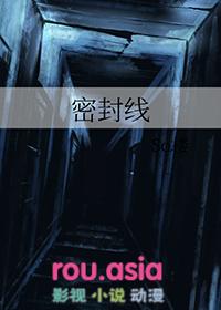 密封线读音