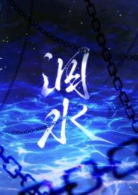 泅水人鬼骨科怎么不更新了
