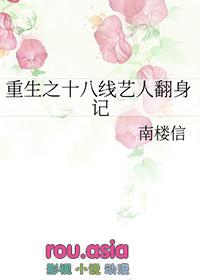 十八线女明星重生