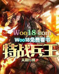 特战兵王李天澜笔趣阁
