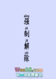 兄妹骨科 强制