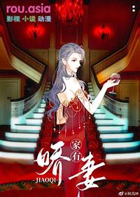 家有神秘娇妻gl最后结局是he吗