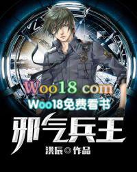 邪气兵王txt免费阅读
