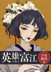 综漫非传统富江攻略