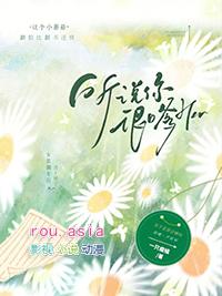 听说你很甜电视剧