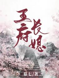 王府长史有多大权力