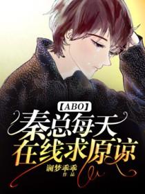 娱乐圈秦总裁总是在吃醋
