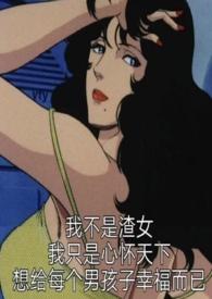 恶役路人被男主们宠爱by