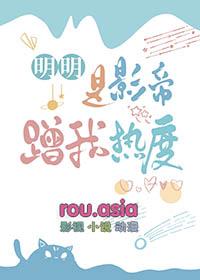 明明是他暗恋我完整版