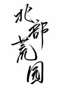 我家的植物作文600