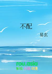 不配谈爱过是什么歌