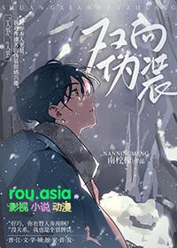 双向恋爱什么意思