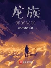 龙族1重制版