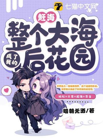 赶海大收获视频