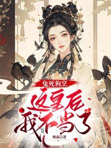 兔死狗烹形容什么