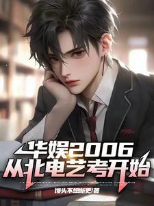 华娱俗人传TXT百度