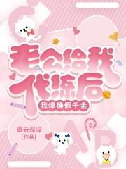 我老公是霸总