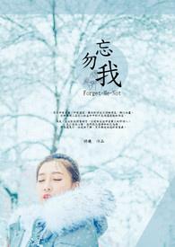 勿忘我是什么花