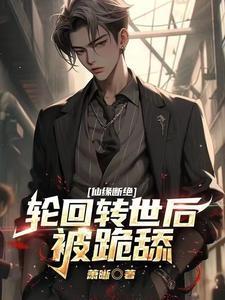 仙缘会自己走吗?