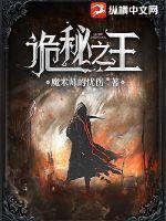 诡秘之王什么时候更新