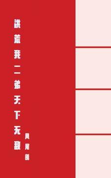 洪荒之我二舅伏羲独断万古