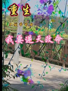 重生后被认出