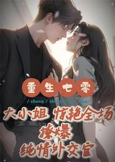 七零大佬的小媳妇