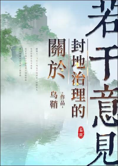 封地大全