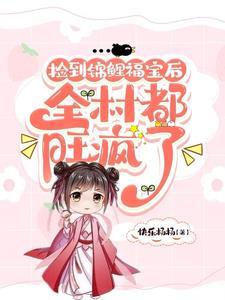 锦鲤姐姐