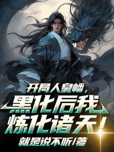 开局签到人皇
