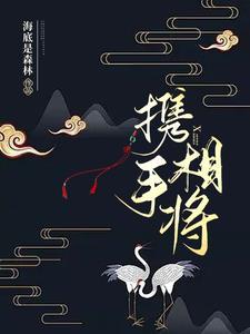 携手相搀是成语吗
