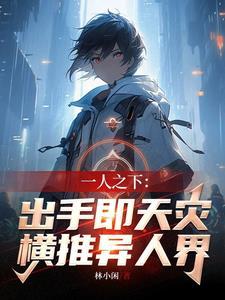 一人之下天师说的话