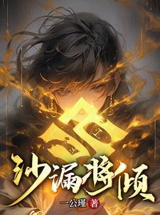 沙漏什么